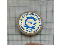 ZOT "SVETLINA" STEA ZAGORA 25 ani BADGE 1974