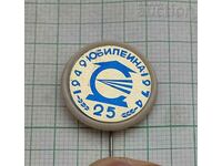 ZOT "SVETLINA" STEA ZAGORA 25 ani BADGE 1974