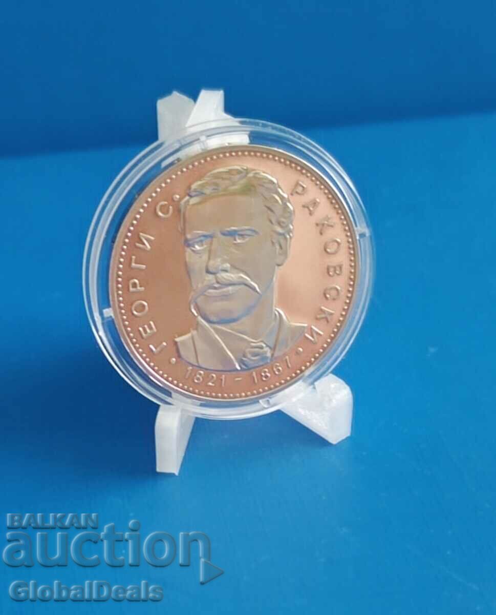 Από 1 cent 5 BGN 1971 Georgi Rakovski