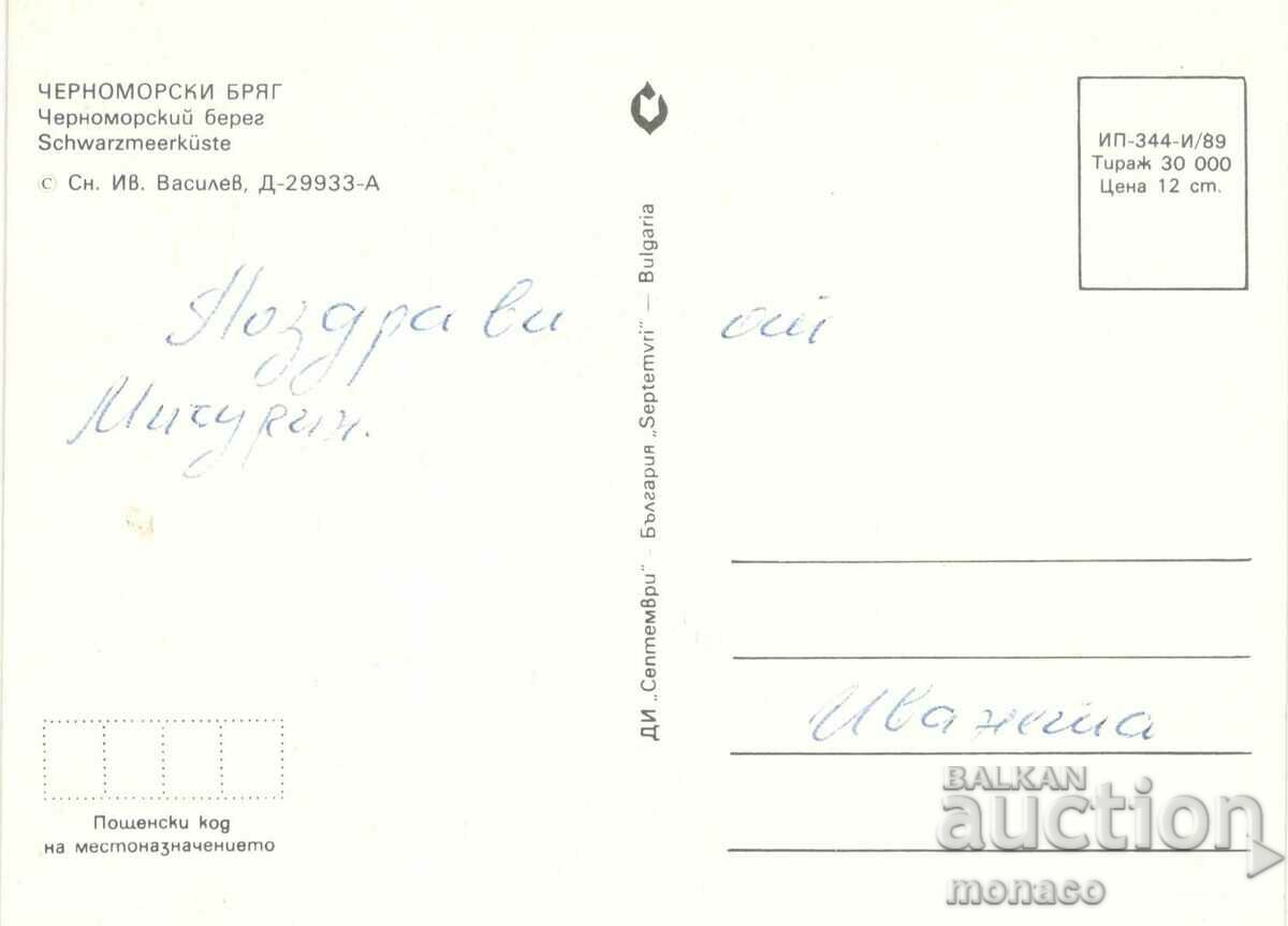 Παλιά κάρτα - ακτή της Μαύρης Θάλασσας με τιμή 0.60 BGN | € 0.31 Παλιά κάρτα - ακτή της Μαύρης Θάλασσας με τιμή 0.60 BGN | € 0.31