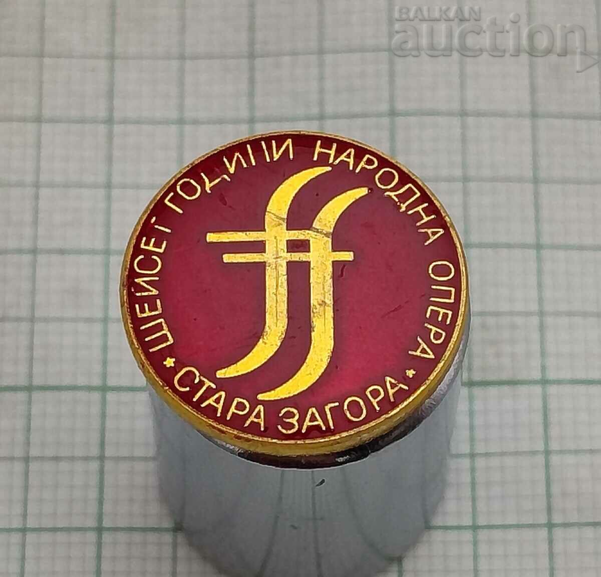 OPERA STARA ZAGORA 60 years BADGE