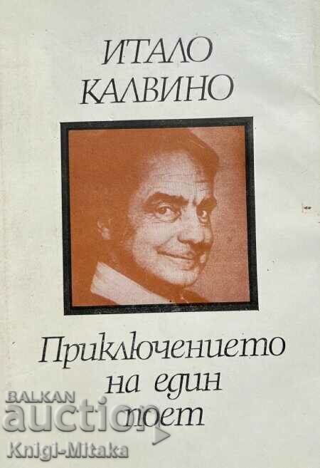 Η περιπέτεια ενός ποιητή - Italo Calvino