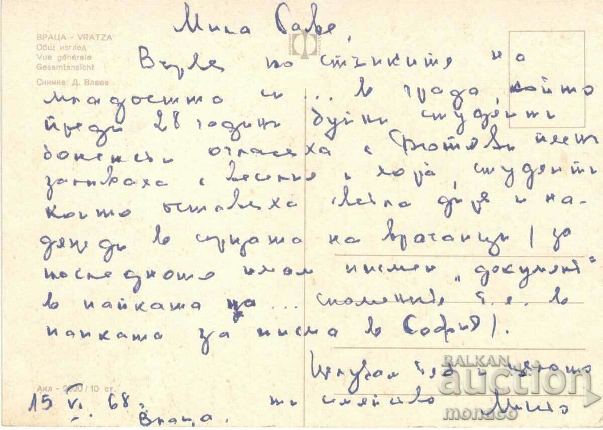 Стара картичка - Враца, Общ изглед с цена 0.65 лв. | € 0.33