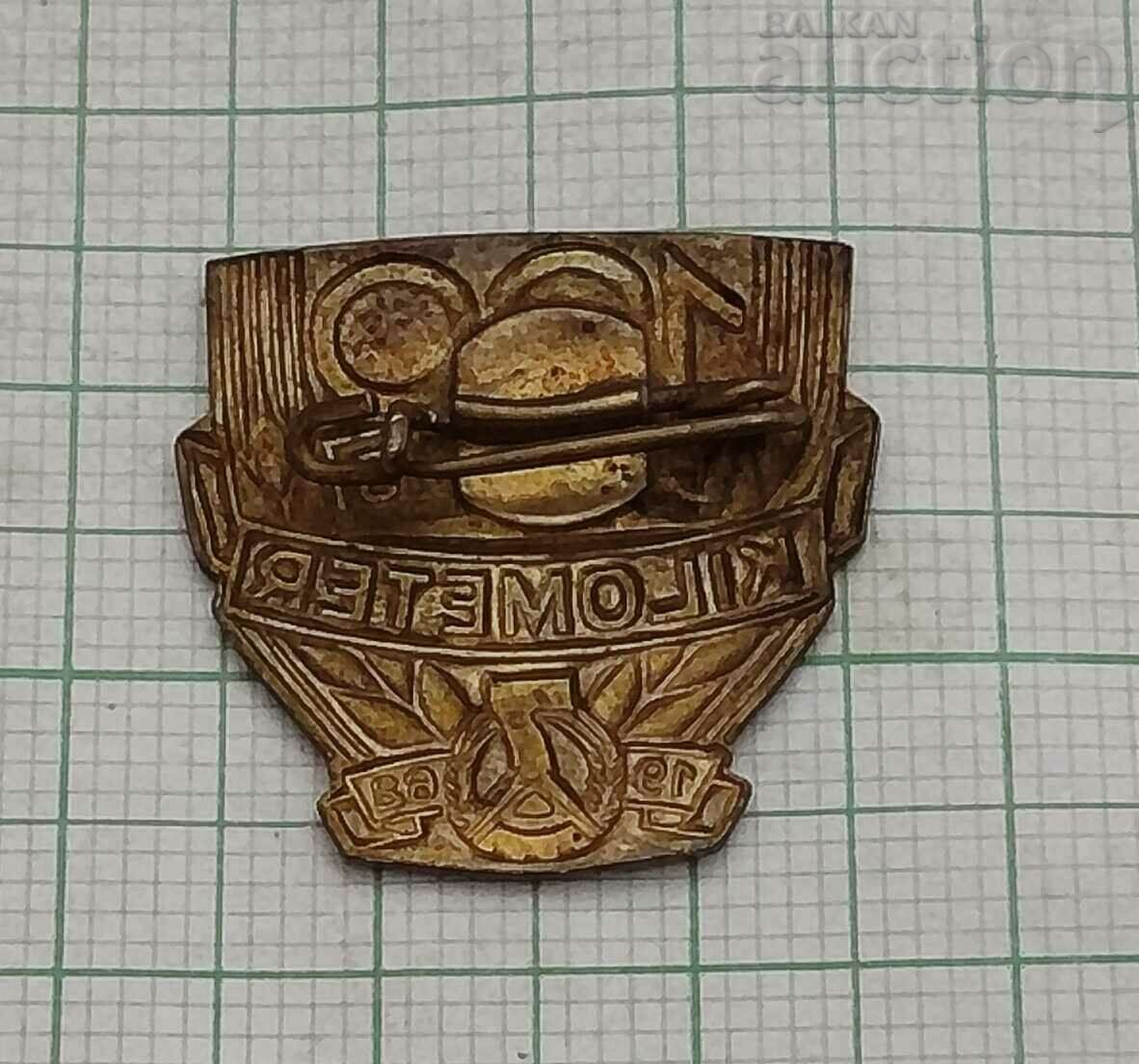 GDR GERMANY NATIONAL FRONT 100 km 1968 BADGE with price 5.00 BGN | € 2.56 GDR GERMANY NATIONAL FRONT 100 km 1968 BADGE with price 5.00 BGN | € 2.56