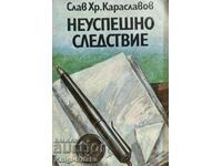 Неуспешно следствие - Слав Хр. Караславов