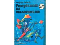 Резерватът на таласъмите - Клифърд Саймък