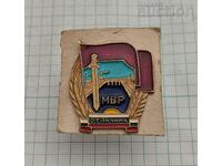 MINISTRY OF MIA DISTINCTION NR BULGARIA BADGE SCREW