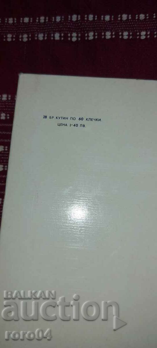 ΑΓΩΝΕΣ - 100 χρόνια ΑΠΕΛΕΥΘΕΡΩΣΗ ΒΟΥΛΓΑΡΙΑΣ - ΝΕΟ - 6 ΑΓΩΝΕΣ - 100 χρόνια ΑΠΕΛΕΥΘΕΡΩΣΗ ΒΟΥΛΓΑΡΙΑΣ - ΝΕΟ - 6