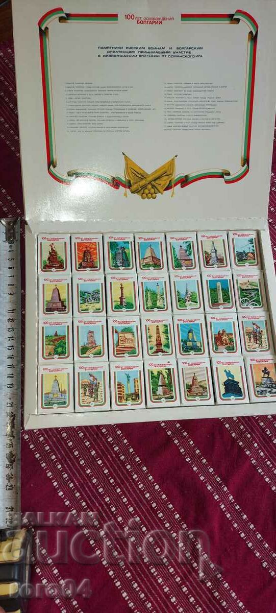 ΑΓΩΝΕΣ - 100 χρόνια ΑΠΕΛΕΥΘΕΡΩΣΗ ΒΟΥΛΓΑΡΙΑΣ - ΝΕΟ - 7 ΑΓΩΝΕΣ - 100 χρόνια ΑΠΕΛΕΥΘΕΡΩΣΗ ΒΟΥΛΓΑΡΙΑΣ - ΝΕΟ - 7