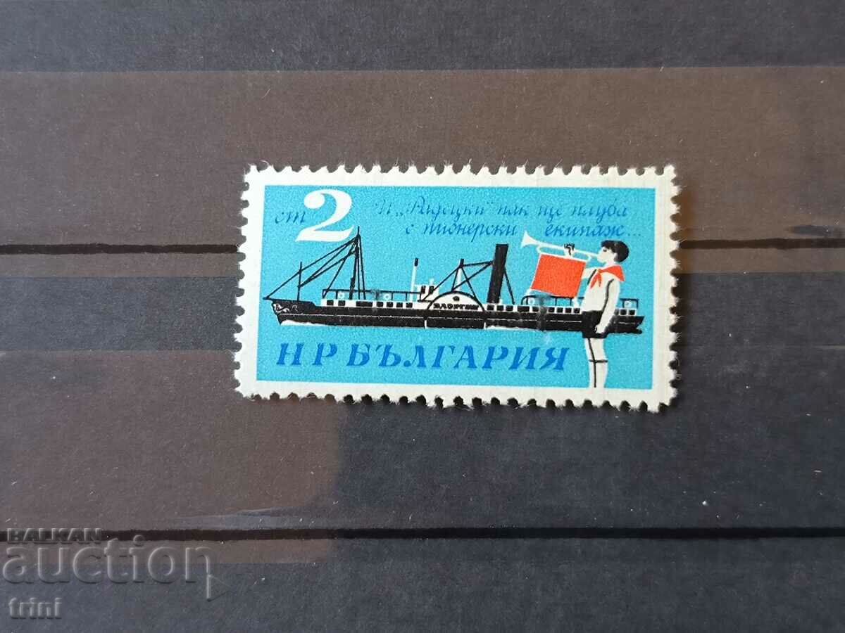 Bulgaria 1966 ship Radetsky