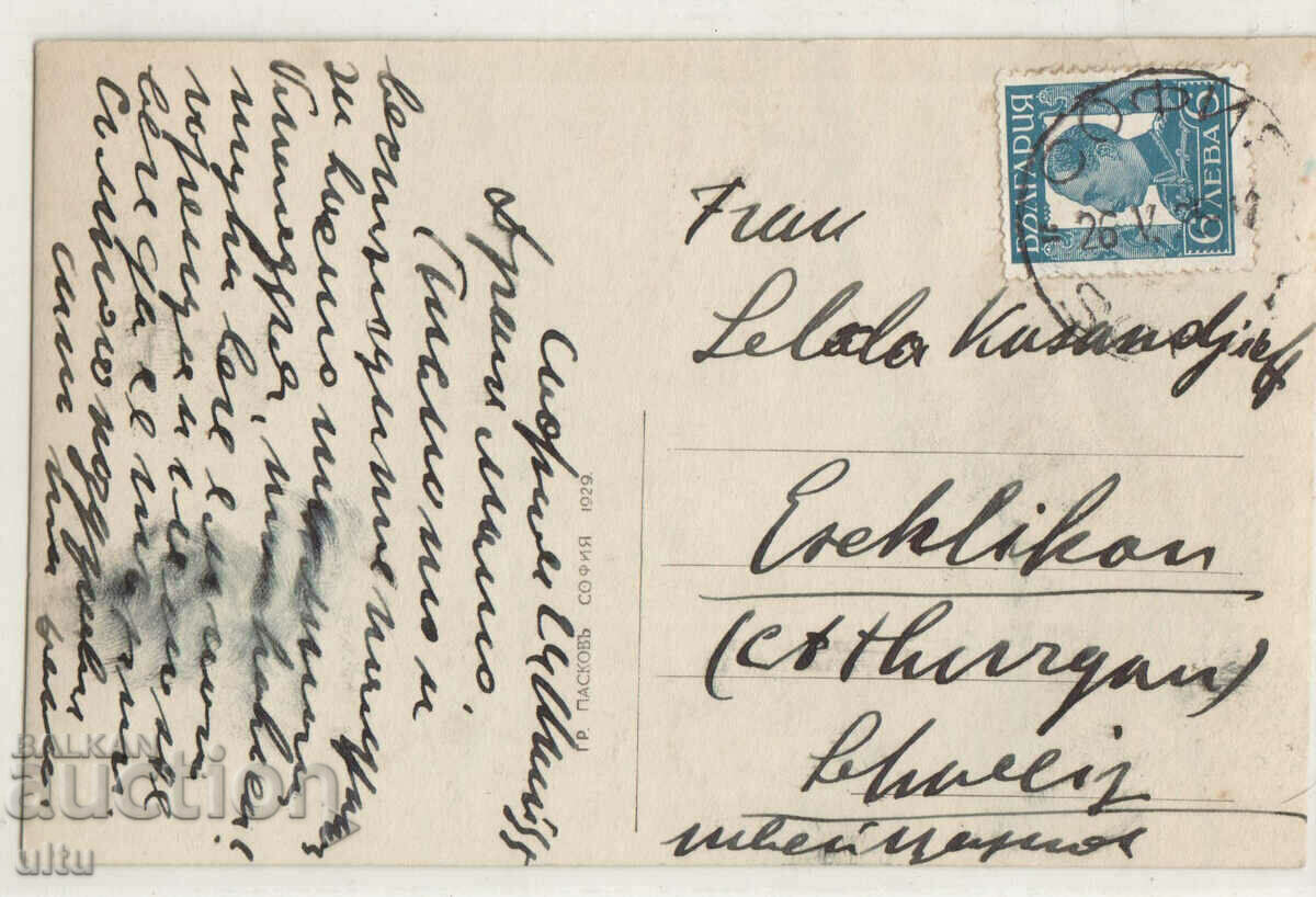 Bulgaria, Varna, the Sea Garden, the restaurant, traveled with price 59.90 BGN | € 30.63 Bulgaria, Varna, the Sea Garden, the restaurant, traveled with price 59.90 BGN | € 30.63