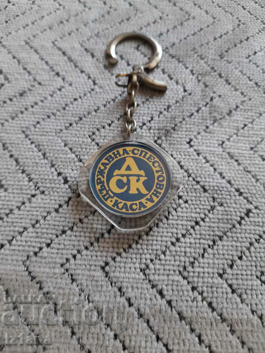 Old DSK key ring with price 32.00 BGN | € 16.36 Old DSK key ring with price 32.00 BGN | € 16.36