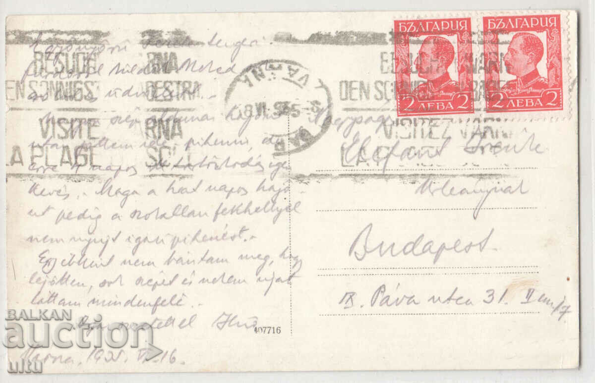 Bulgaria, Varna, Sea Garden, RPPC, traveled with price 34.90 BGN | € 17.84 Bulgaria, Varna, Sea Garden, RPPC, traveled with price 34.90 BGN | € 17.84