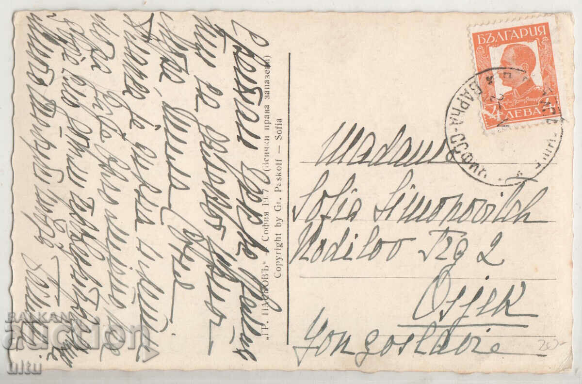 Bulgaria, Varna, Corner of the Sea Garden, traveled with price 17.90 BGN | € 9.15 Bulgaria, Varna, Corner of the Sea Garden, traveled with price 17.90 BGN | € 9.15