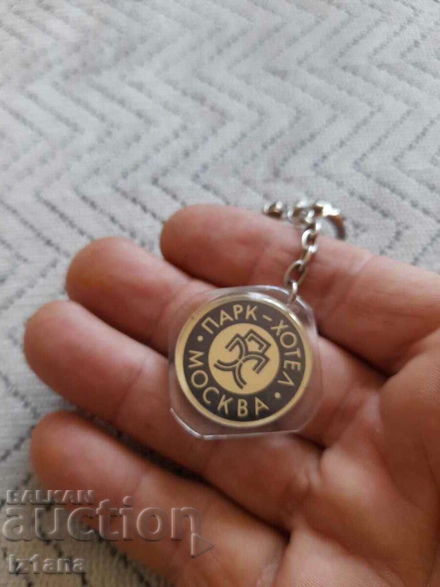 Old key ring Park Hotel Moscow with price 32.00 BGN | € 16.36 Old key ring Park Hotel Moscow with price 32.00 BGN | € 16.36
