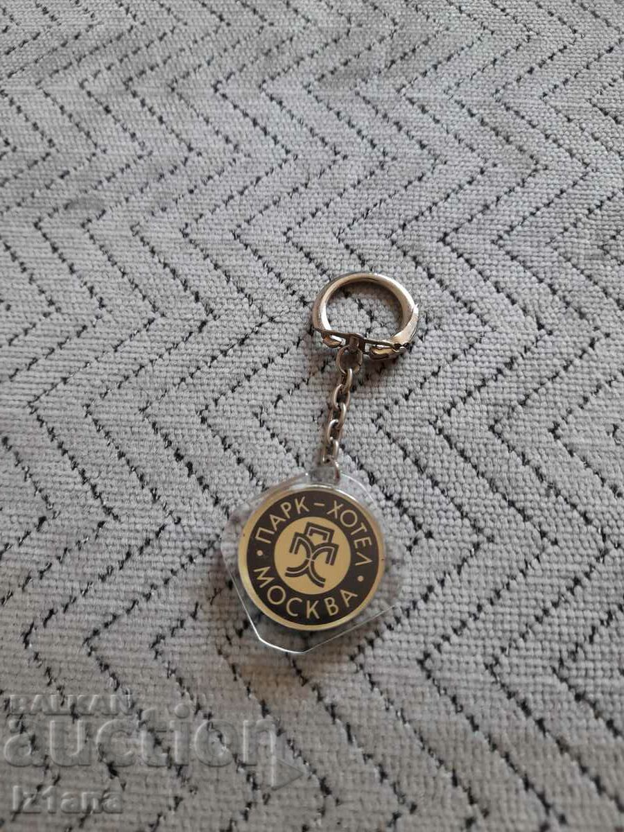 Old key ring Park Hotel Moscow