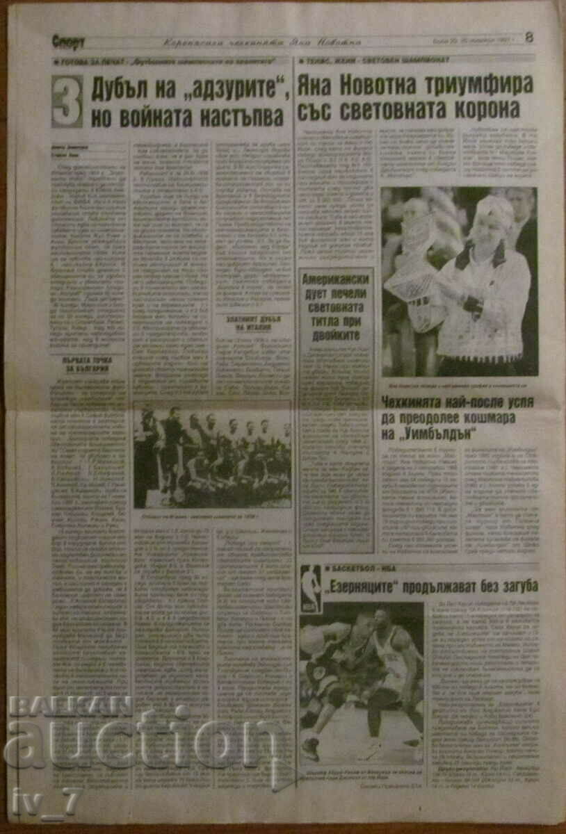 "SPORT EXPRESS" newspaper - November 25, 1997 - 5 "SPORT EXPRESS" newspaper - November 25, 1997 - 5