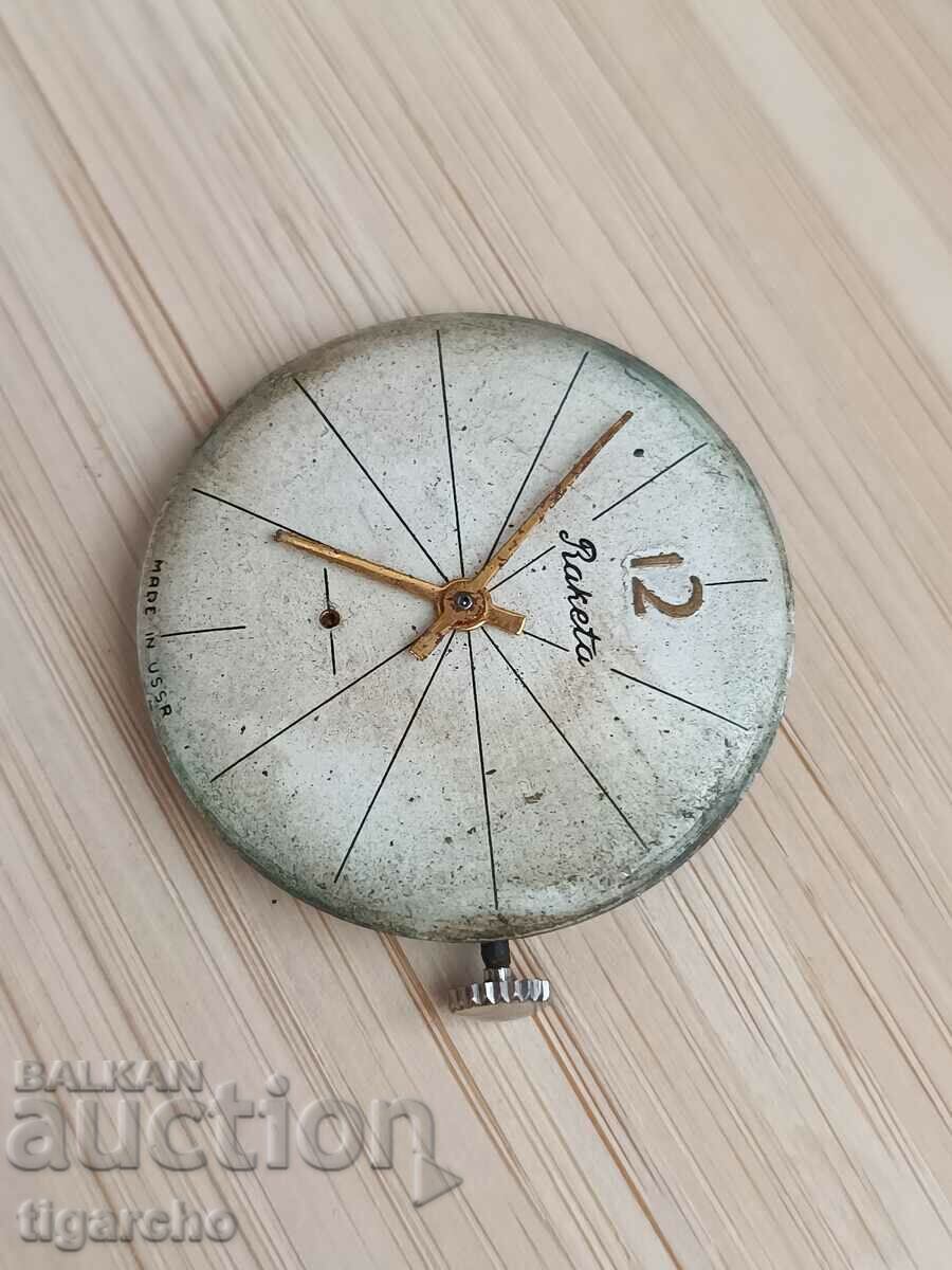 Δημοπρασία Κουρδιστός πύραυλος Δημοπρασία Κουρδιστός πύραυλος