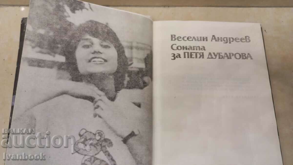 Delivery of Veselin Andreev - Sonata for Petya Dubarova Delivery of Veselin Andreev - Sonata for Petya Dubarova