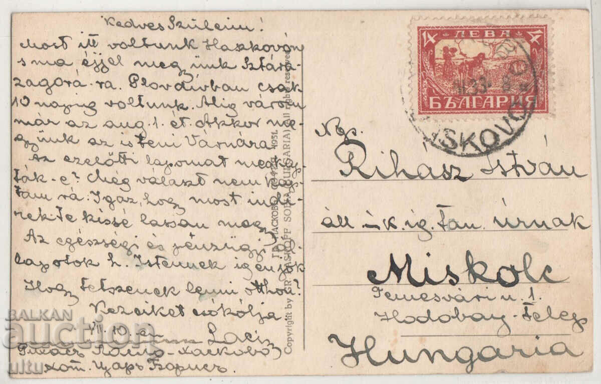 Bulgaria, Haskovo, City Garden, traveled with price 19.90 BGN | € 10.17 Bulgaria, Haskovo, City Garden, traveled with price 19.90 BGN | € 10.17