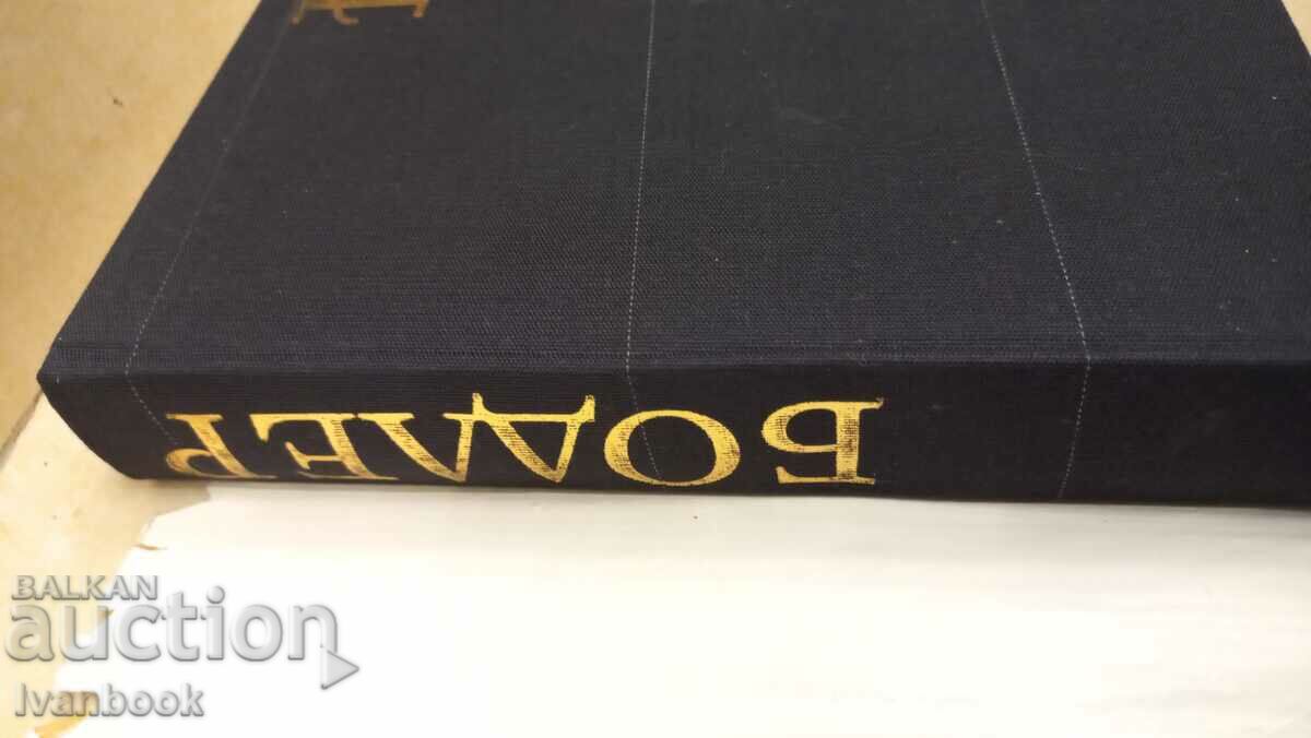 Auction Baudelaire - Works Auction Baudelaire - Works