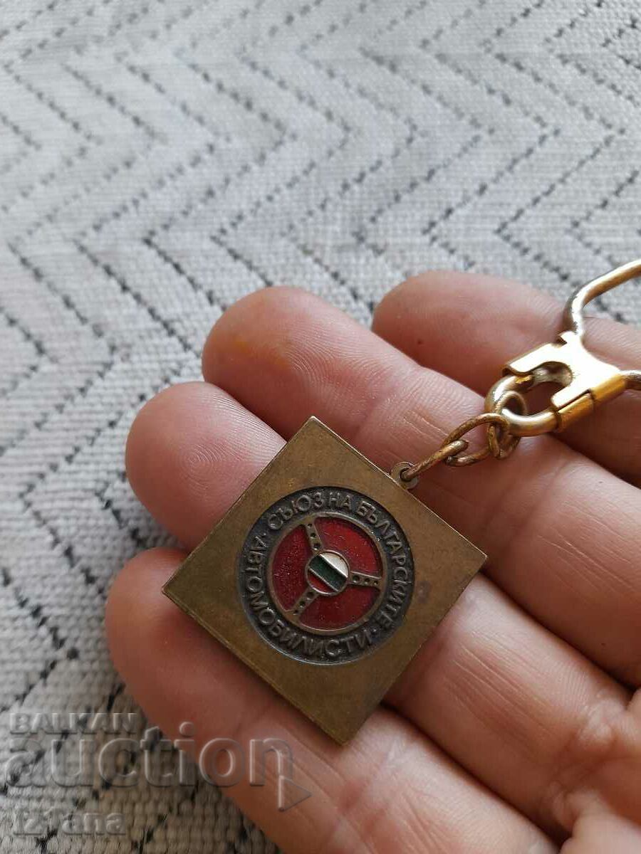 Old SBA key ring with price 27.00 BGN | € 13.80 Old SBA key ring with price 27.00 BGN | € 13.80