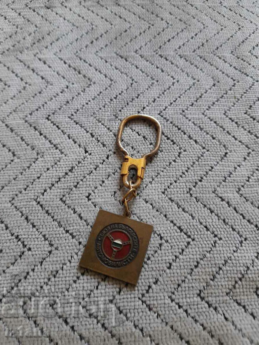 Old SBA key ring