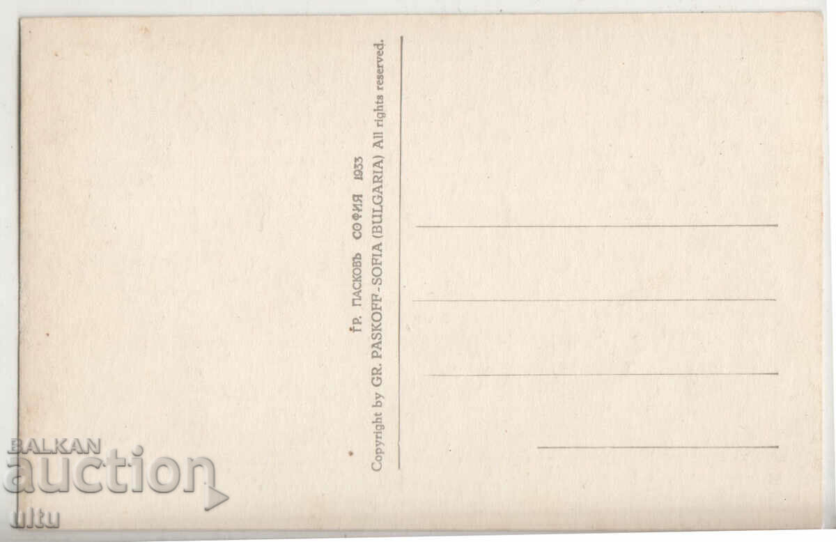 Bulgaria, View from the Haskov baths, untraveled with price 24.90 BGN | € 12.73 Bulgaria, View from the Haskov baths, untraveled with price 24.90 BGN | € 12.73