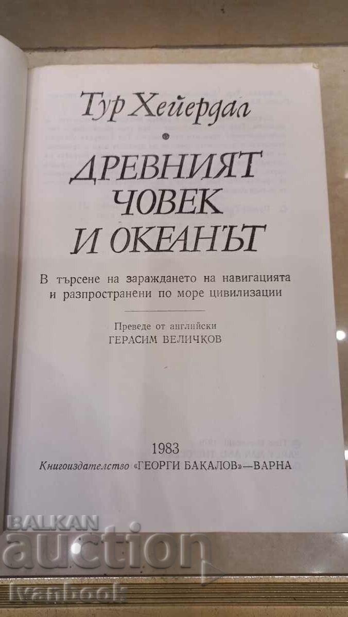 Auction Tur Heyerdahl - Ancient Man and the Ocean Auction Tur Heyerdahl - Ancient Man and the Ocean