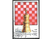 Hallmarked Sport Chess 1999 from Afghanistan