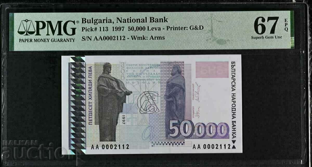 50000 лева 1997 година PMG 67 EPQ