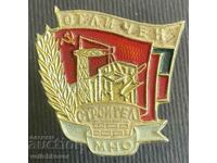 38088 Bulgaria badge Excellent MNO Construction troops 70s.