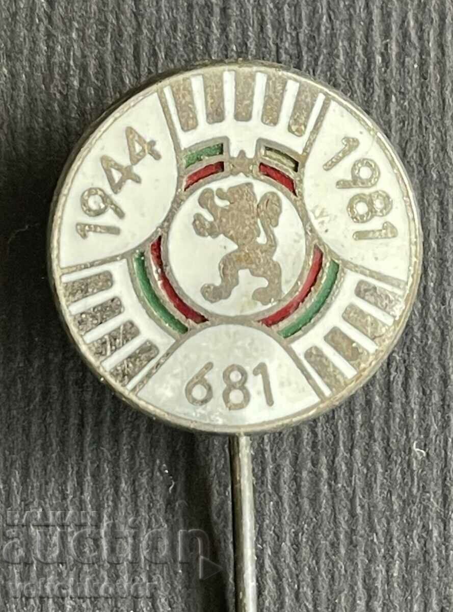 38089 Bulgaria semn 1300 Bulgaria 681-1981 E-mail cu preț 5.00 BGN | € 2.56