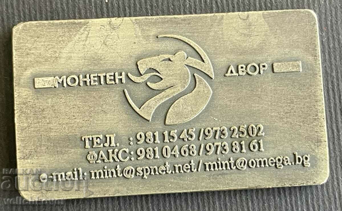 38096 Βουλγαρία μάρκα πινακίδας Αντιπροσωπεία γραφείου νομισματοκοπείου με τιμή 10.00 BGN | € 5.11 38096 Βουλγαρία μάρκα πινακίδας Αντιπροσωπεία γραφείου νομισματοκοπείου με τιμή 10.00 BGN | € 5.11