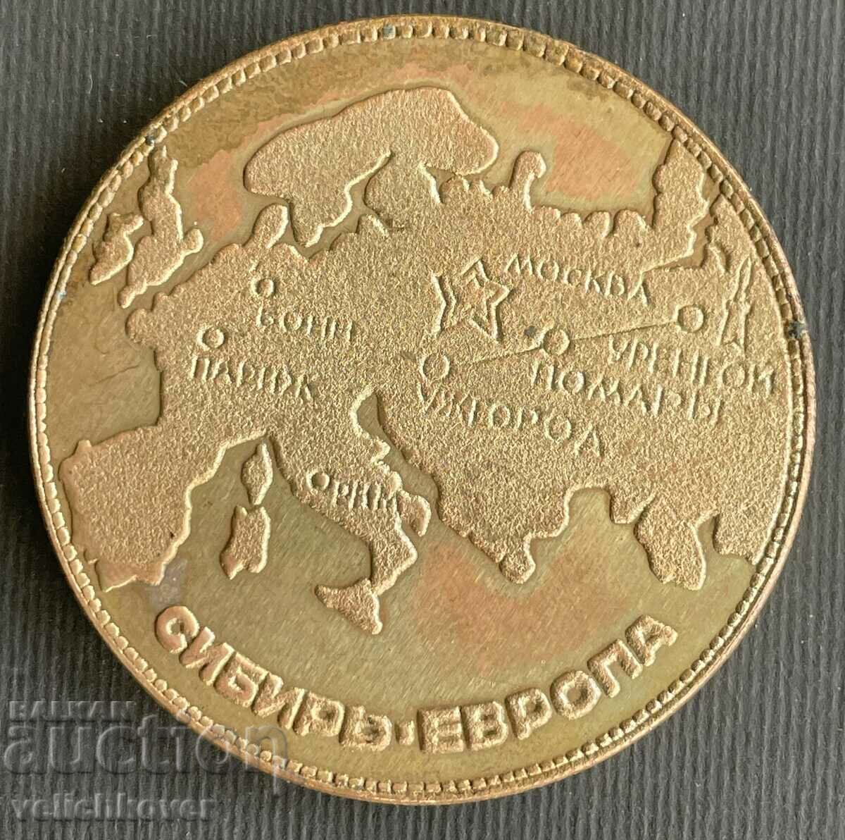 38098 USSR plaque construction gas pipeline Siberia Europe 1983 with price 15.00 BGN | € 7.67 38098 USSR plaque construction gas pipeline Siberia Europe 1983 with price 15.00 BGN | € 7.67