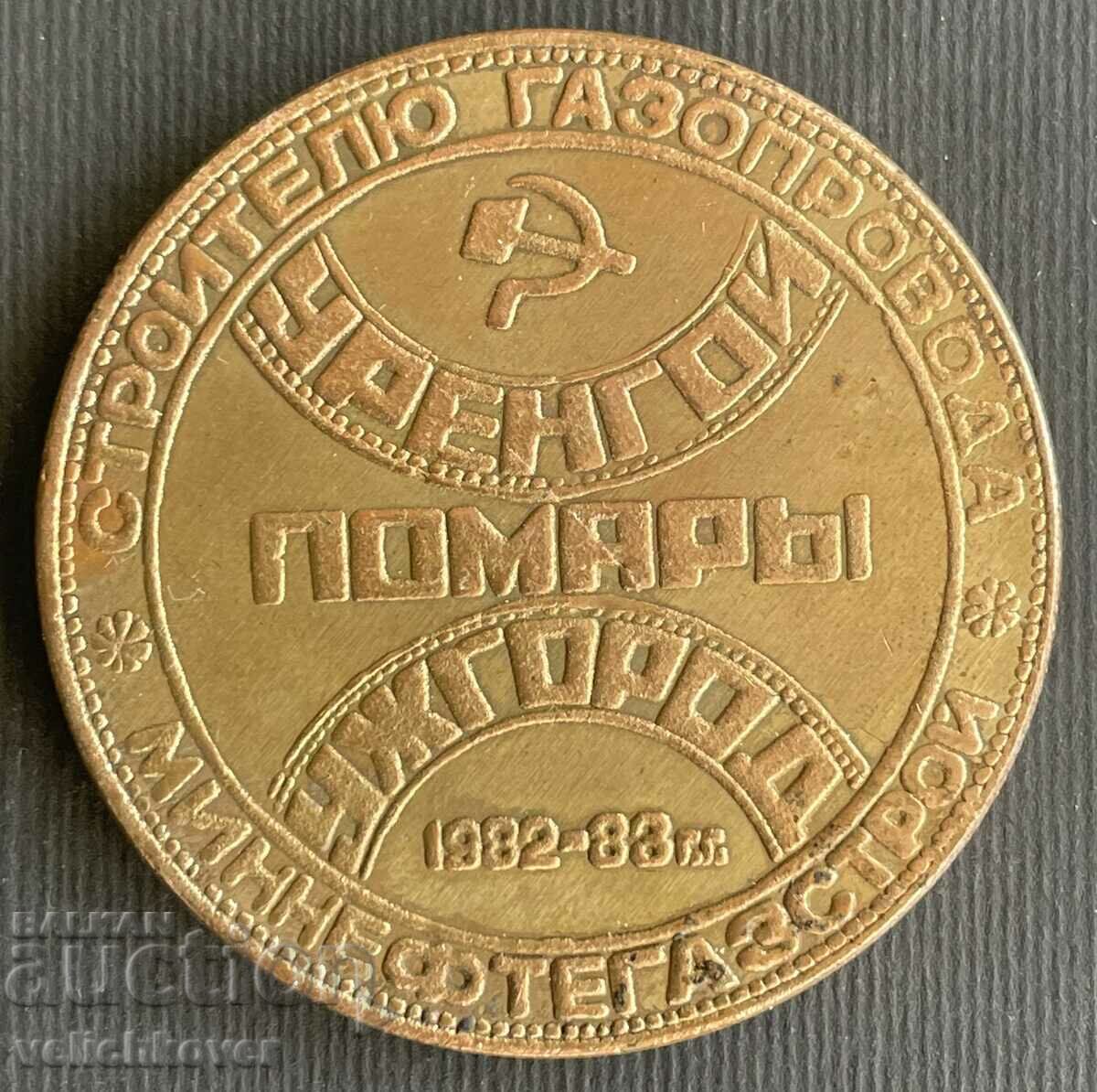 38098 USSR plaque construction gas pipeline Siberia Europe 1983