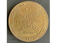 38098 USSR plaque construction gas pipeline Siberia Europe 1983