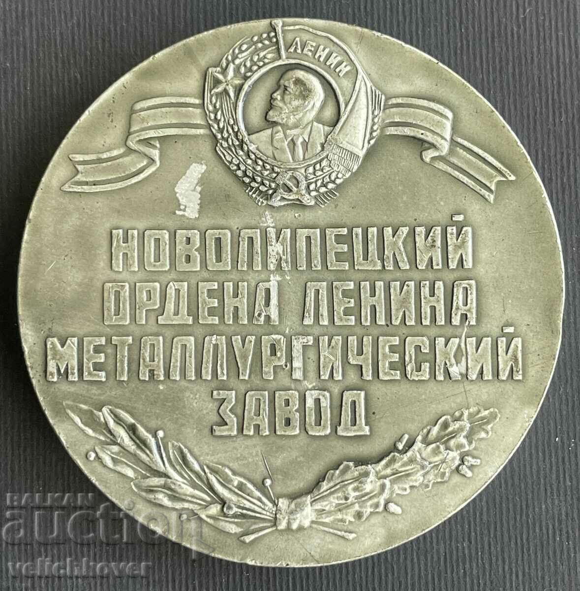 38099 ΕΣΣΔ πλάκα μεταλλουργικό εργοστάσιο Novolipetsk με τιμή 8.00 BGN | € 4.09 38099 ΕΣΣΔ πλάκα μεταλλουργικό εργοστάσιο Novolipetsk με τιμή 8.00 BGN | € 4.09