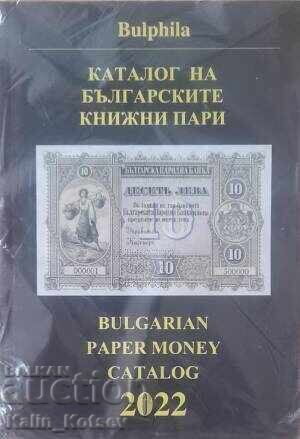 Catalog of Bulgarian paper money 2022 Catalog of Bulgarian paper money 2022