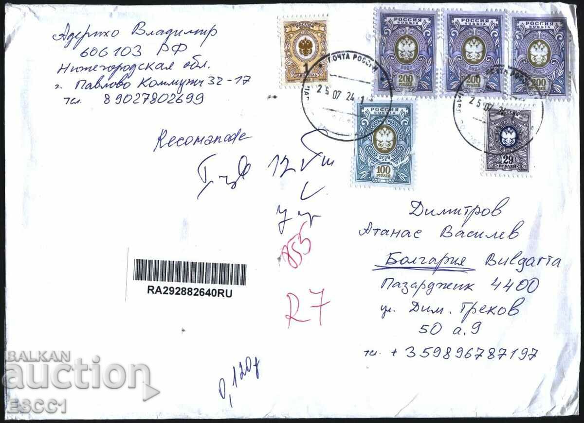 Traveled envelope recommended with stamps 2019 2023 2024 from Russia