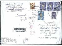 Traveled envelope recommended with stamps 2019 2023 2024 from Russia