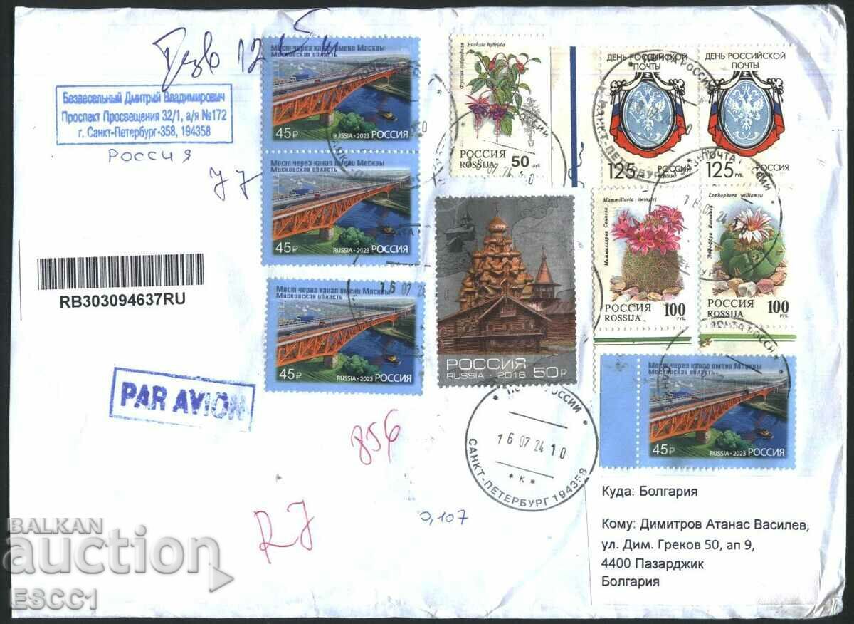 Traveled envelope with stamps Bridge 2023 Church 2016 Cacti from Russia Traveled envelope with stamps Bridge 2023 Church 2016 Cacti from Russia