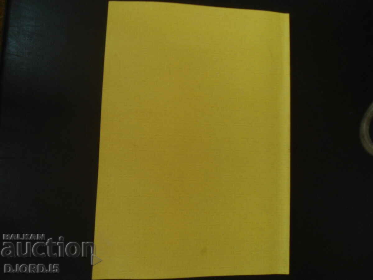 Аукцион НАРЪЧНИК ...за укрепване на учителските синдикати в България Аукцион НАРЪЧНИК ...за укрепване на учителските синдикати в България