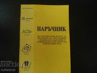 HANDBOOK ...for strengthening teachers' unions in Bulgaria