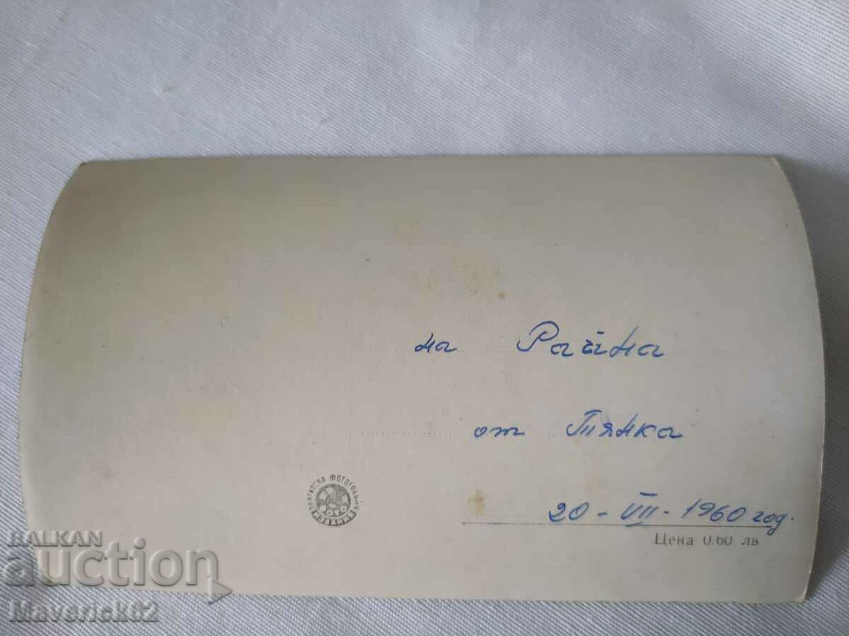 Card Sozopol 1960 1 with price 10.00 BGN | € 5.11 Card Sozopol 1960 1 with price 10.00 BGN | € 5.11