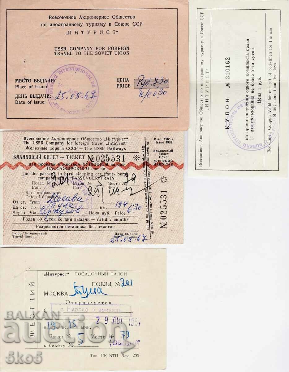 "ИНТУРИСТ" БИЛЕТ ЗА ВЛАК И ПРИЛОЖЕНИЯ -1967 г.