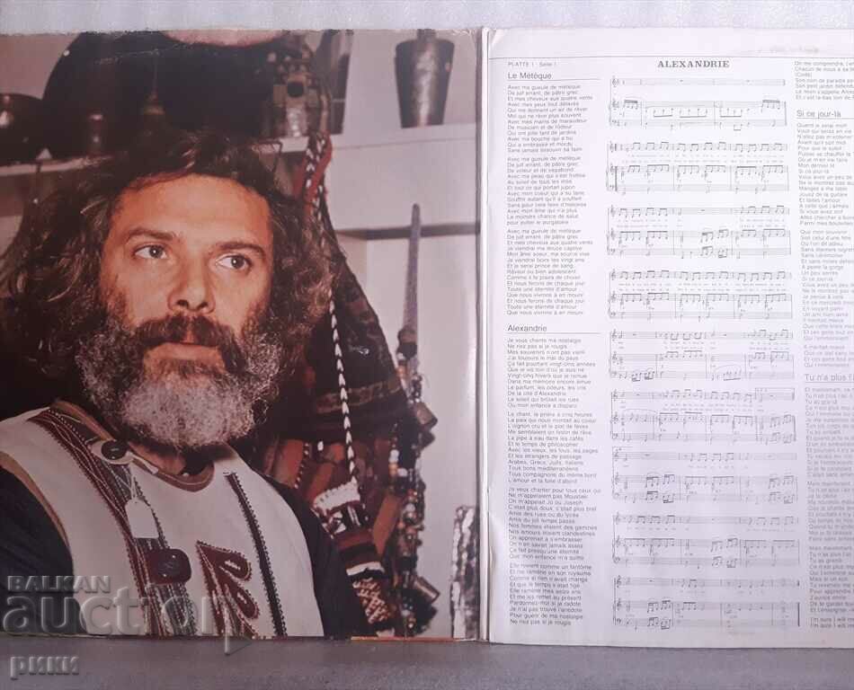 Auction Georges Moustaki – Liederbuch Auction Georges Moustaki – Liederbuch