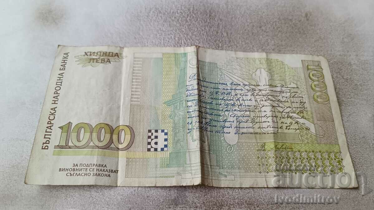 1000 BGN 1997 with price 4.65 BGN | € 2.38 1000 BGN 1997 with price 4.65 BGN | € 2.38