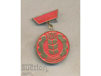 Rare award badge OTLICNIK MZHP