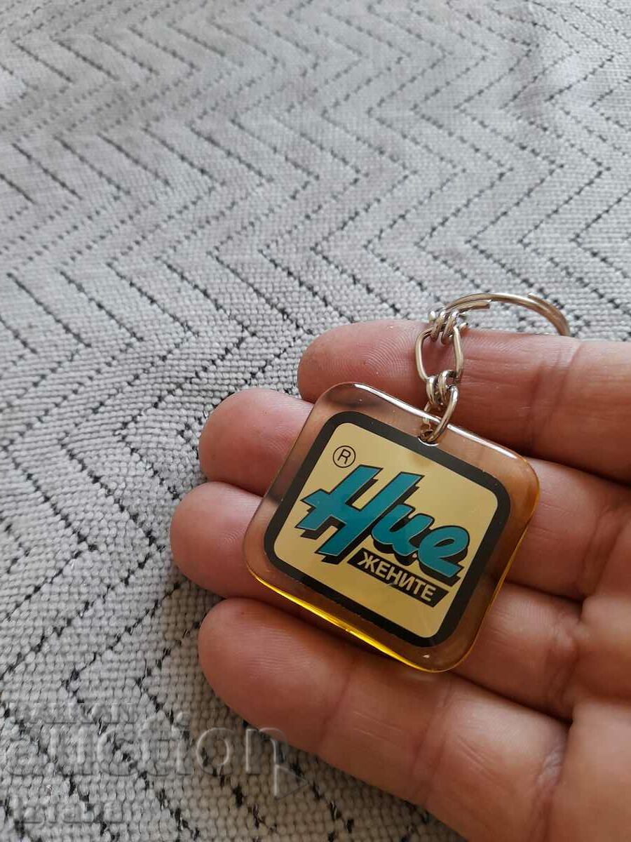 Old key chain We Women magazine with price 16.00 BGN | € 8.18 Old key chain We Women magazine with price 16.00 BGN | € 8.18